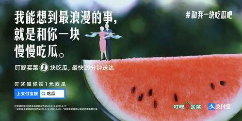 吃瓜观众图片文案  第1张
