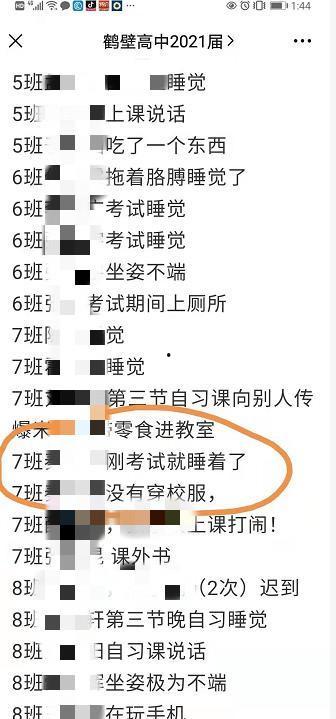 吃瓜和每日通报,热点事件追踪 第3张 吃瓜和每日通报,热点事件追踪 第3张