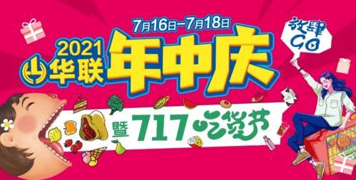 华联吃瓜比赛,一场舌尖上的狂欢盛宴 第2张 华联吃瓜比赛,一场舌尖上的狂欢盛宴 第2张