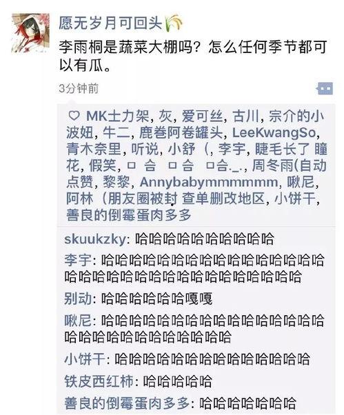 最近吃瓜记录,揭秘明星幕后故事与情感纠葛 第1张 最近吃瓜记录,揭秘明星幕后故事与情感纠葛 第1张