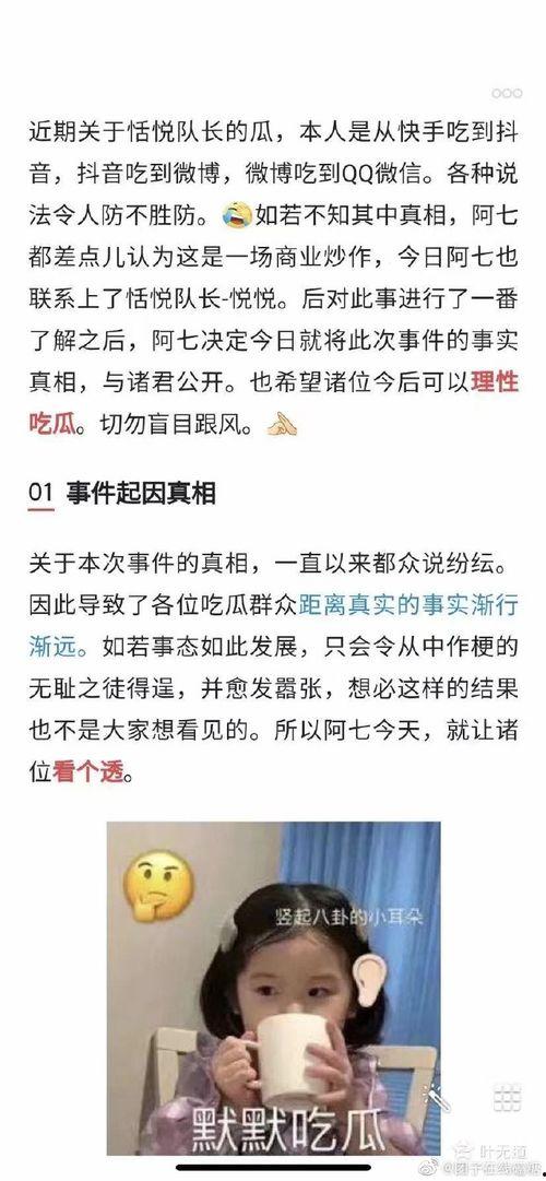 最近吃瓜记录,揭秘明星幕后故事与情感纠葛 第2张 最近吃瓜记录,揭秘明星幕后故事与情感纠葛 第2张