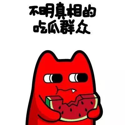 吃瓜群众想吃的抓紧来吧 第1张 吃瓜群众想吃的抓紧来吧 第1张