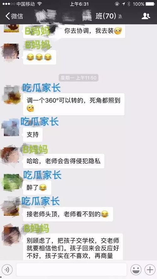 上进娱乐吃瓜,揭秘娱乐圈最新“吃瓜”热点 第3张 上进娱乐吃瓜,揭秘娱乐圈最新“吃瓜”热点 第3张