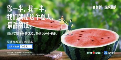 游泳吃瓜文案,瓜果飘香,夏日清凉好时光 第2张 游泳吃瓜文案,瓜果飘香,夏日清凉好时光 第2张