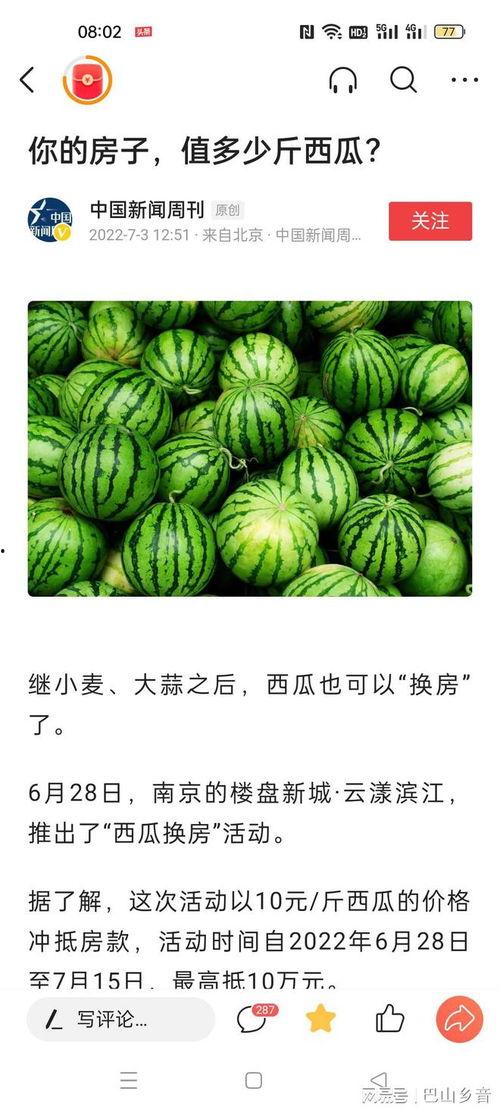 吃瓜新闻有哪些,吃瓜新闻背后的真相与幕后故事 第1张 吃瓜新闻有哪些,吃瓜新闻背后的真相与幕后故事 第1张