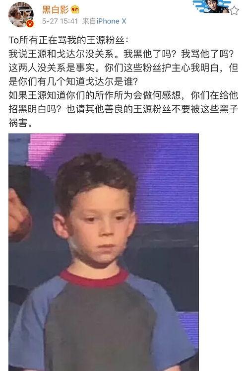 王源前线吃瓜,揭秘明星幕后趣事 第3张 王源前线吃瓜,揭秘明星幕后趣事 第3张